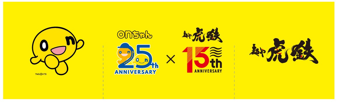 『マフィア梶田と中村悠一の「わしゃがなTV」』初のフェアが、全国アニメイト・アニメイト通販で4月23日から開催！　フェアに合わせてアニメイトでしか購入できないグッズも発売!!