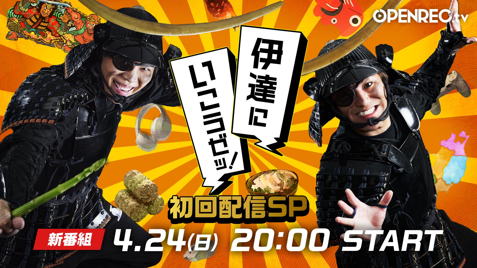 【亀田興毅プロデュース】 ボクシングイベント「3150FIGHT vol.2」4月29日（金）開催！ABEMAで全試合生中継！