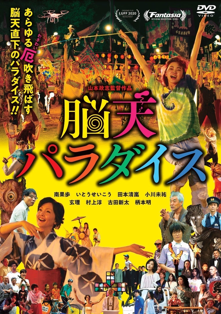 台湾文化センター2022台湾映画上映＆トークイベント、第2回は『僕たちの歌をもう一度（原題：聽見歌 再唱）』！