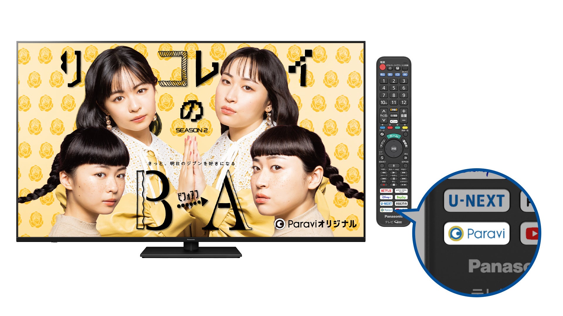 パナソニック 4Kテレビ「ビエラ」2022年モデルにParaviボタンを搭載