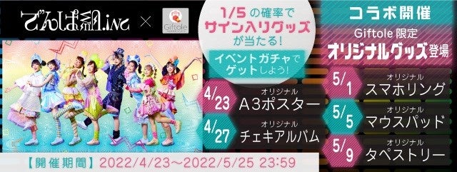 「みなとみらいKINGDOM SPRING 2022」4/30(土)・5/1(日)に開催！