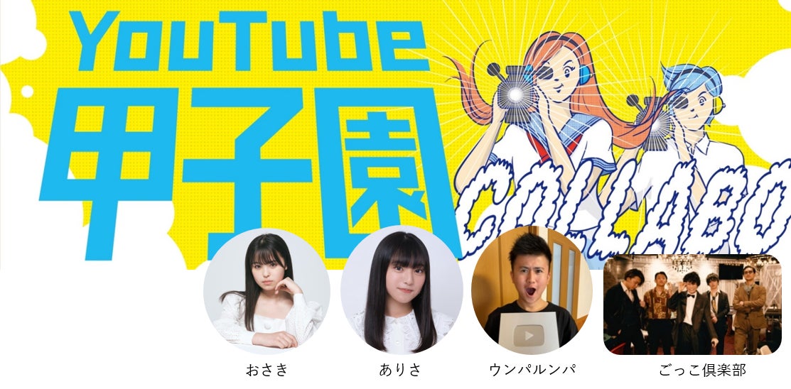 6月5日（日）開催のオンライン音楽イベント「HATSUNE MIKU EXPO Rewind」詳細情報解禁！