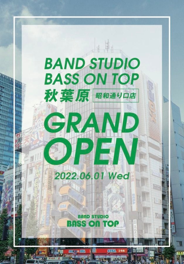 秋葉原に【バンド・ピアノ】リハーサルスタジオがオープン。秋葉原駅昭和通り口から徒歩2分の超駅近スタジオ