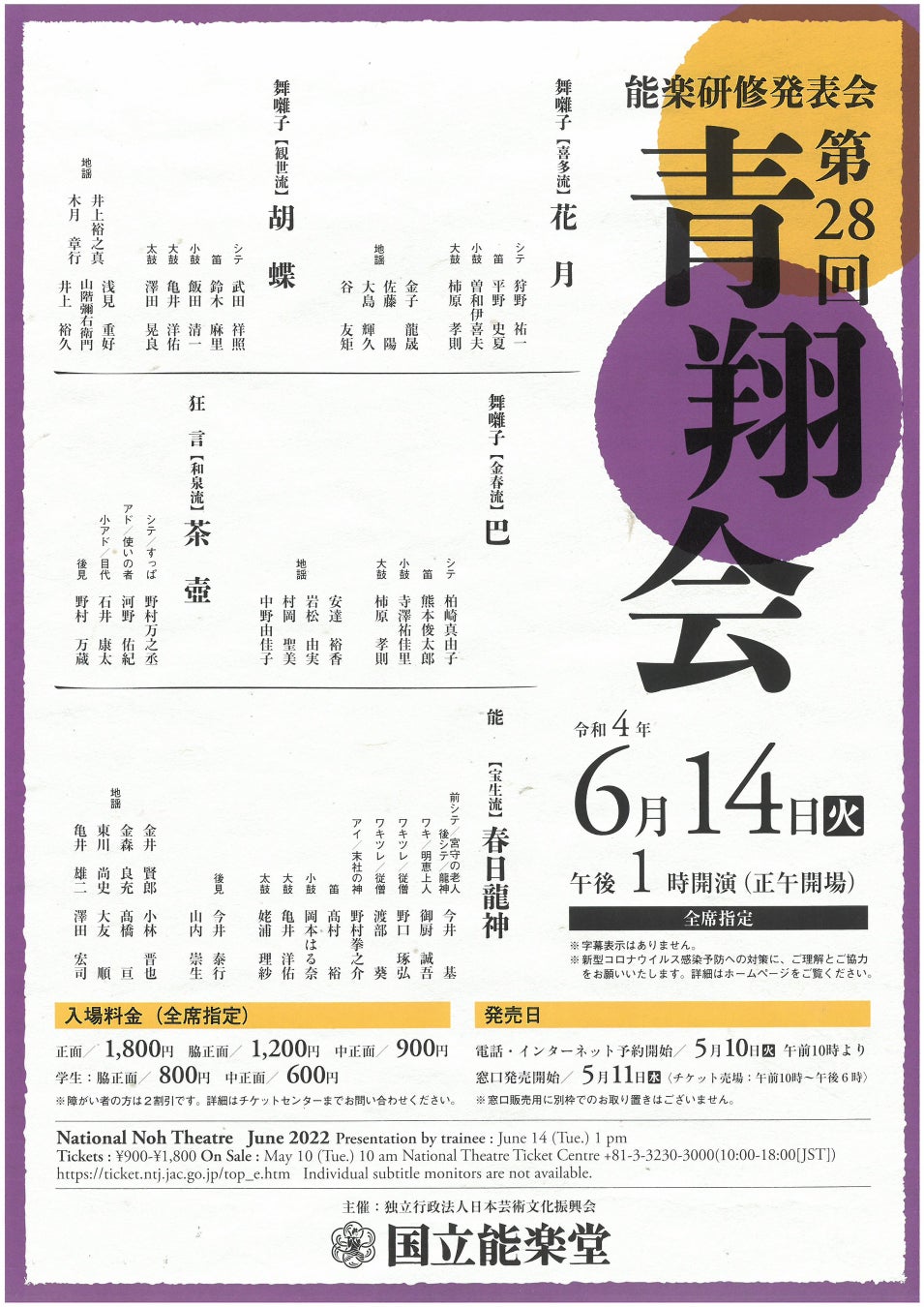 【ホテル日航つくば】2022年8月20日（土）「林部智史 Dining ＆ Concert 2022」を開催