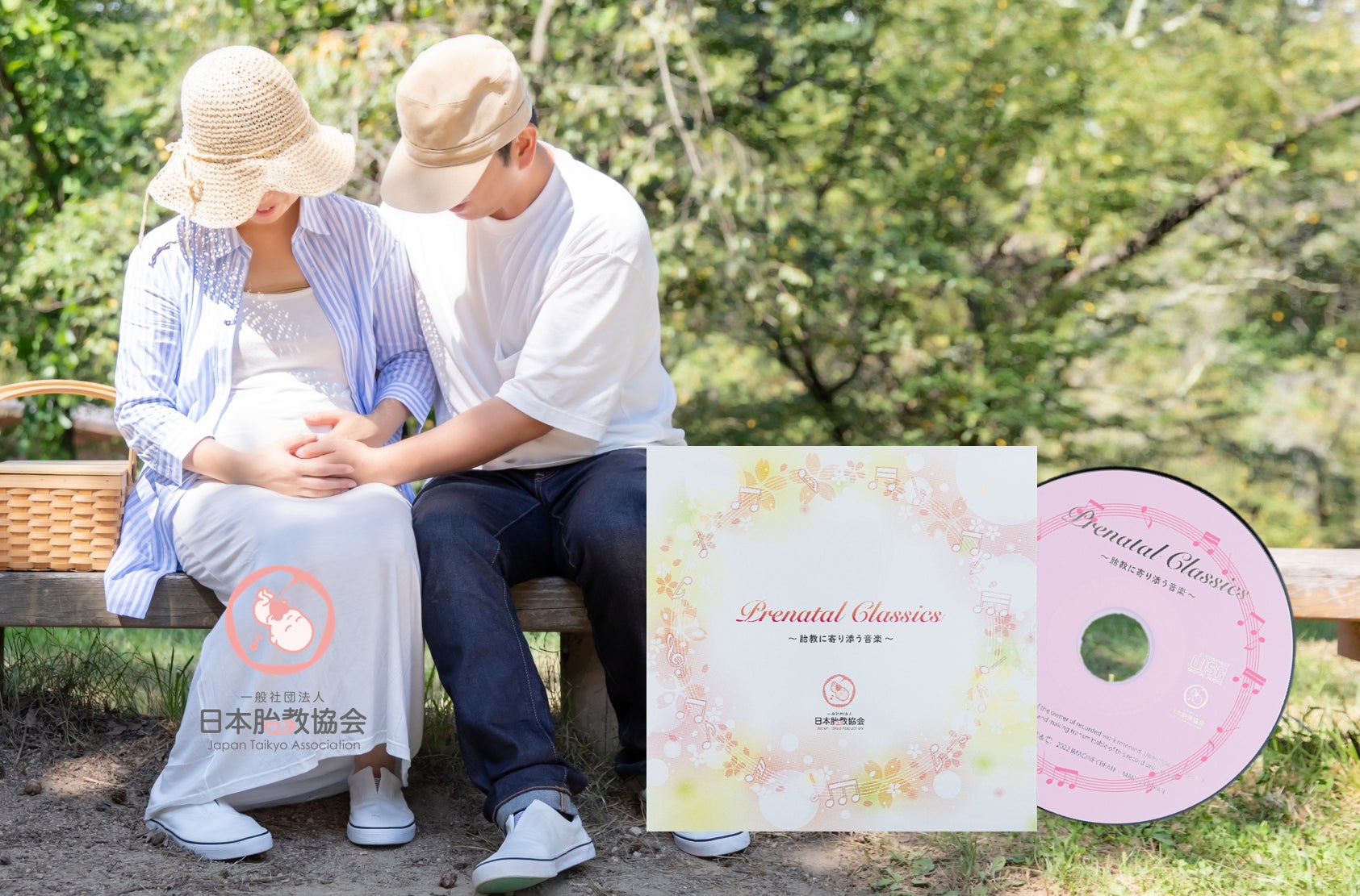 胎教に寄り添う音楽CDを開発