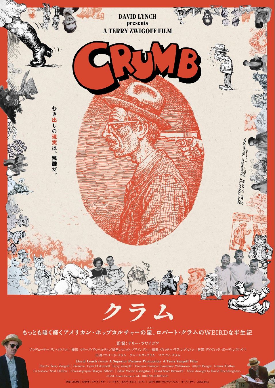 ロバート・クラムの赤裸々なドキュメンタリー『クラム』Blu-ray 9/2(金)発売決定！