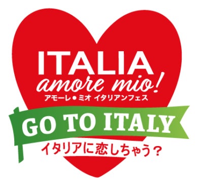 在日イタリア商工会議所主催「Italia, amore mio！（イタリア、アモーレ・ミオ）2022」渋谷でGo To Italy！イベントエンターテイメント報告（第2弾）