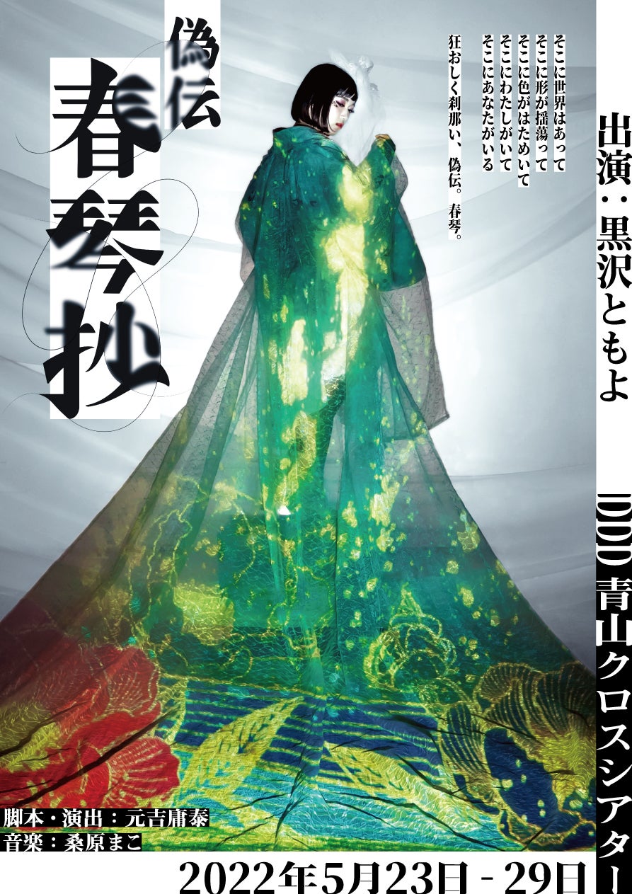 2ndアルバム『KIZUNA(Special Edition)』リリース記念！JO1特集イベントを「LOUNGE」で開催！