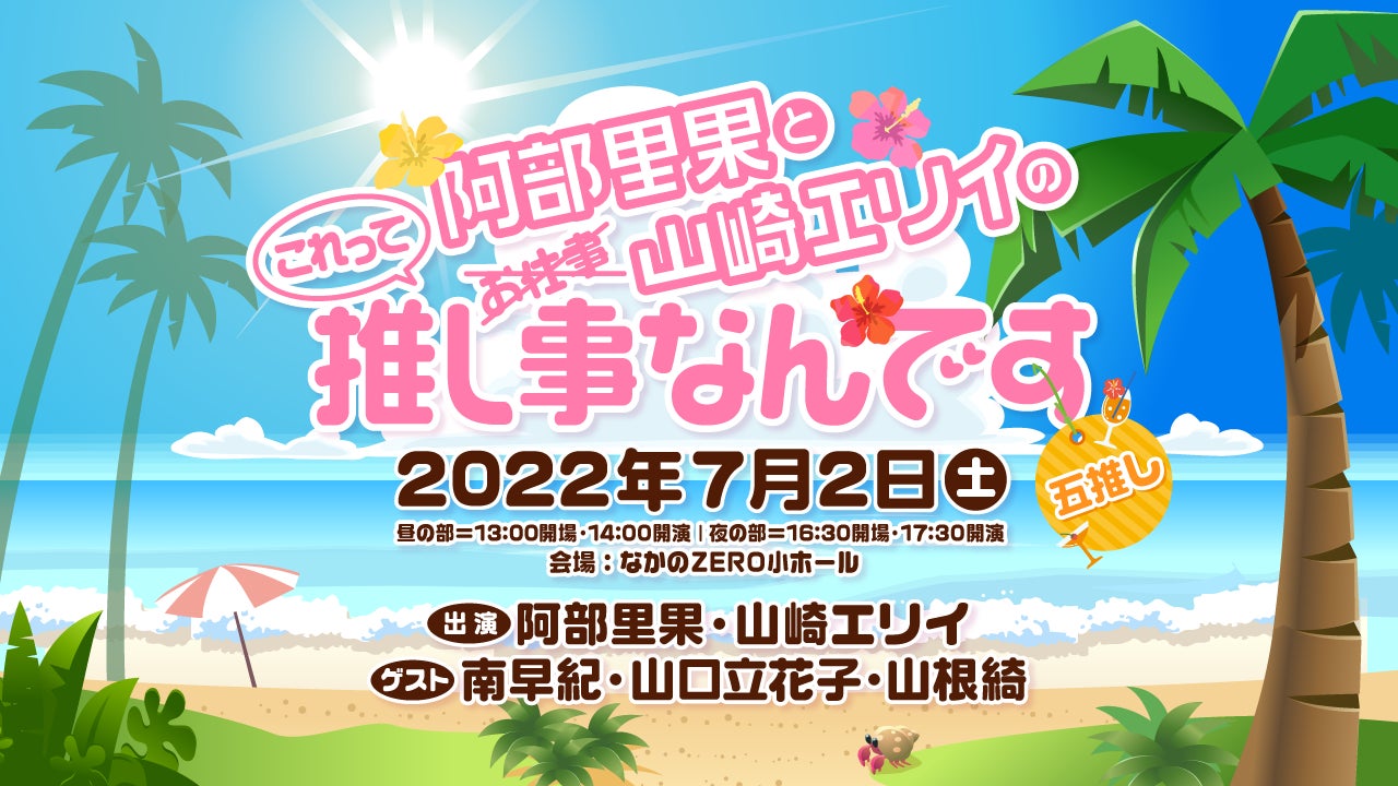 2022年6月4日～5日開催！YOKOHAMA URBAN SPORTS FESTIVAL 2022 “MUSIC LIVE” 全出演アーティスト発表！