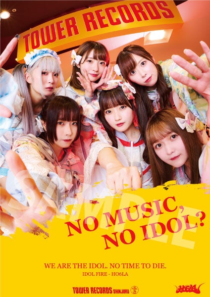 新宿店発アイドル企画「NO MUSIC, NO IDOL?」ポスターに、苺りなはむプロデュースのHO6LAが初登場！タワレコでの撮り下ろしカットを解禁、一部店舗で特典ポスターに！