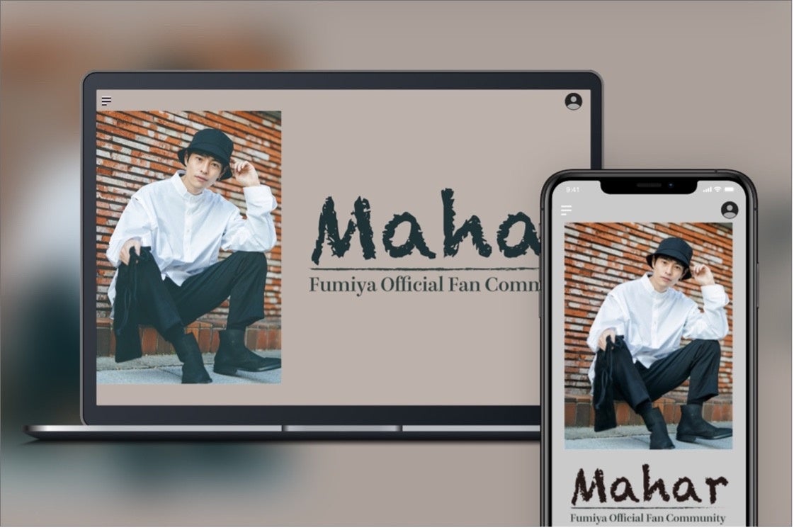 フィリピンで一番有名な日本人Fumiya（株式会社shabell所属）が公式ファンコミュニティ「Mahar」を開設！