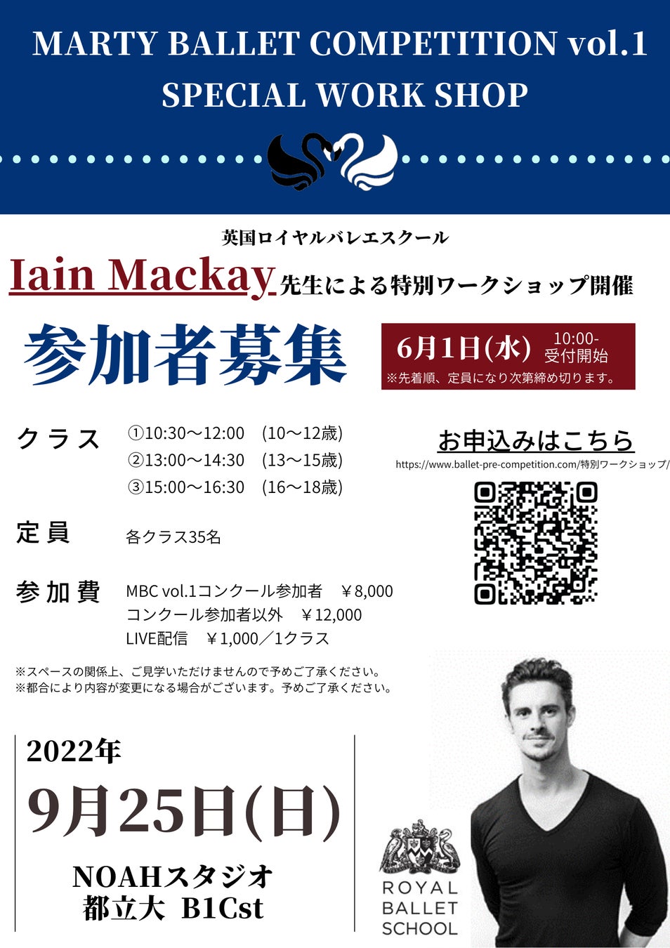 【開催決定】みんなのバレエガラコンサートin神戸　2023年5月神戸文化ホールにて開催決定！