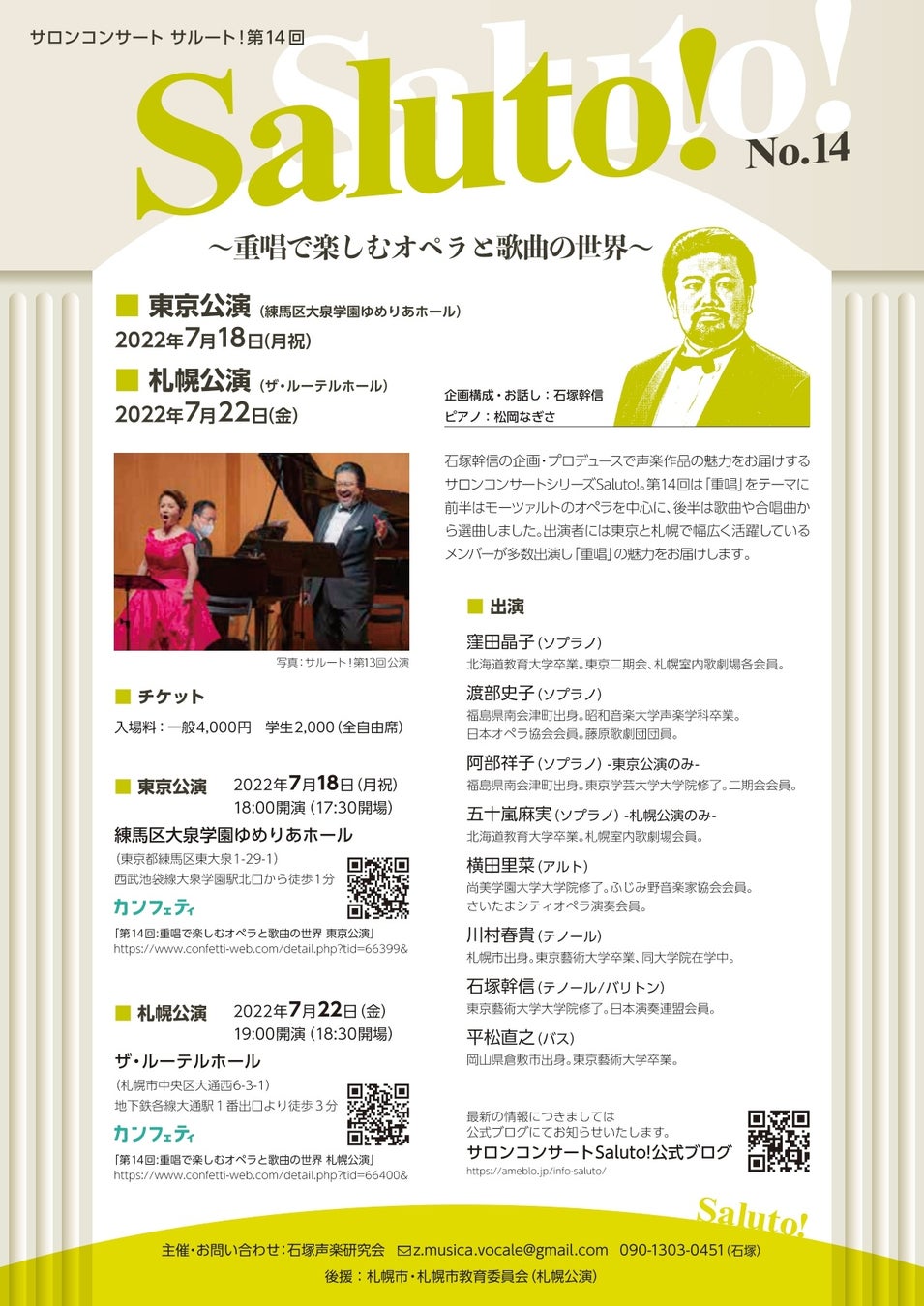 横浜音祭り２０２２　オールジャンルのミュージシャンを募集します！！市民参加プログラム『街に広がる音プロジェクト』