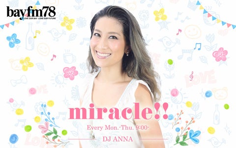 6月13日(月)～16日(木)『miracle!!』スペシャル企画!「ミラクルMK5リクエストトゥーユー」