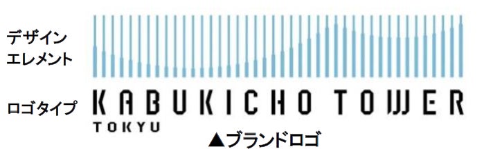 「東急歌舞伎町タワー」ブランドロゴの音源付きアニメーションを公開
