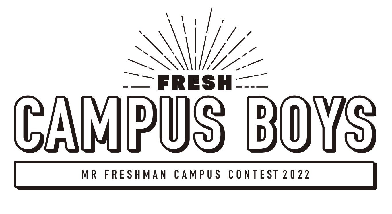 日本一輝く男子大学1年生を決めるミスターキャンパスコンテスト「FRESH CAMPUS BOYS2022」開催決定！応援アンバサダーに山之内すずさんが就任！