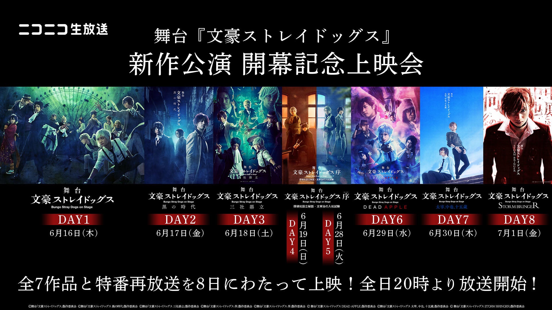 Fantasy on Ice 2022 ライブ・ビューイング 【静岡公演】 開催決定！