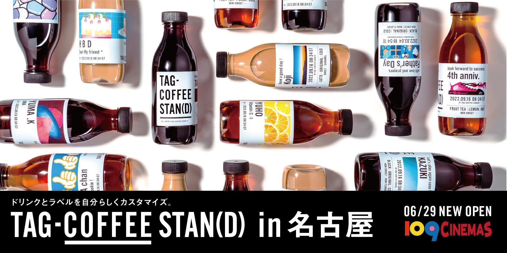 映画に合わせて楽しむカスタマイズボトルコーヒー「TAG COFFEE STAN（D）」東海地方初登場！１０９シネマズ名古屋に2022年6月29日（水）OPEN