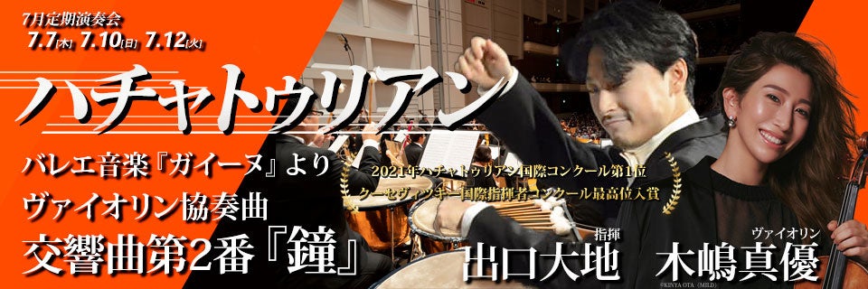 日本全国でいつも吹奏楽があふれている　
「第7回全国ポピュラーステージ吹奏楽コンクール」を開催
