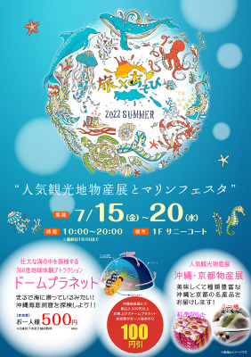 もっと長崎の魚の魅力を色んな人に知って欲しいと「長崎のお魚PRしちゃい隊」発足！　長崎県の推し魚（おしうお）を PRするキャラクターをご活用ください