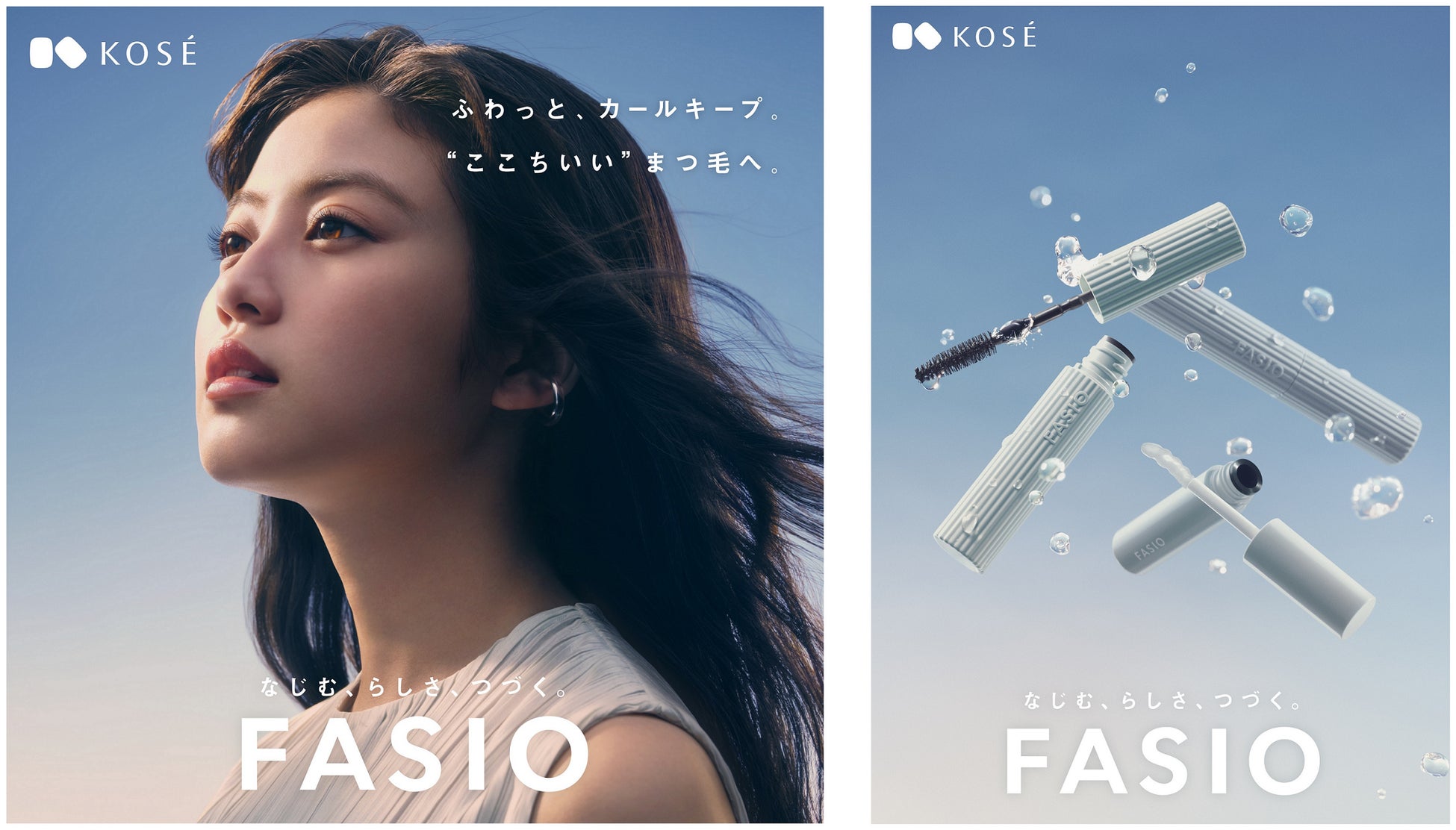 ほかでは見られない、ファシオならではの今田美桜さん　マスカラの心地よさを伝えるリラックスした表情や、楽しそうにまつ毛をケアする、ファシオ 新ビジュアル & スペシャルムービー公開！