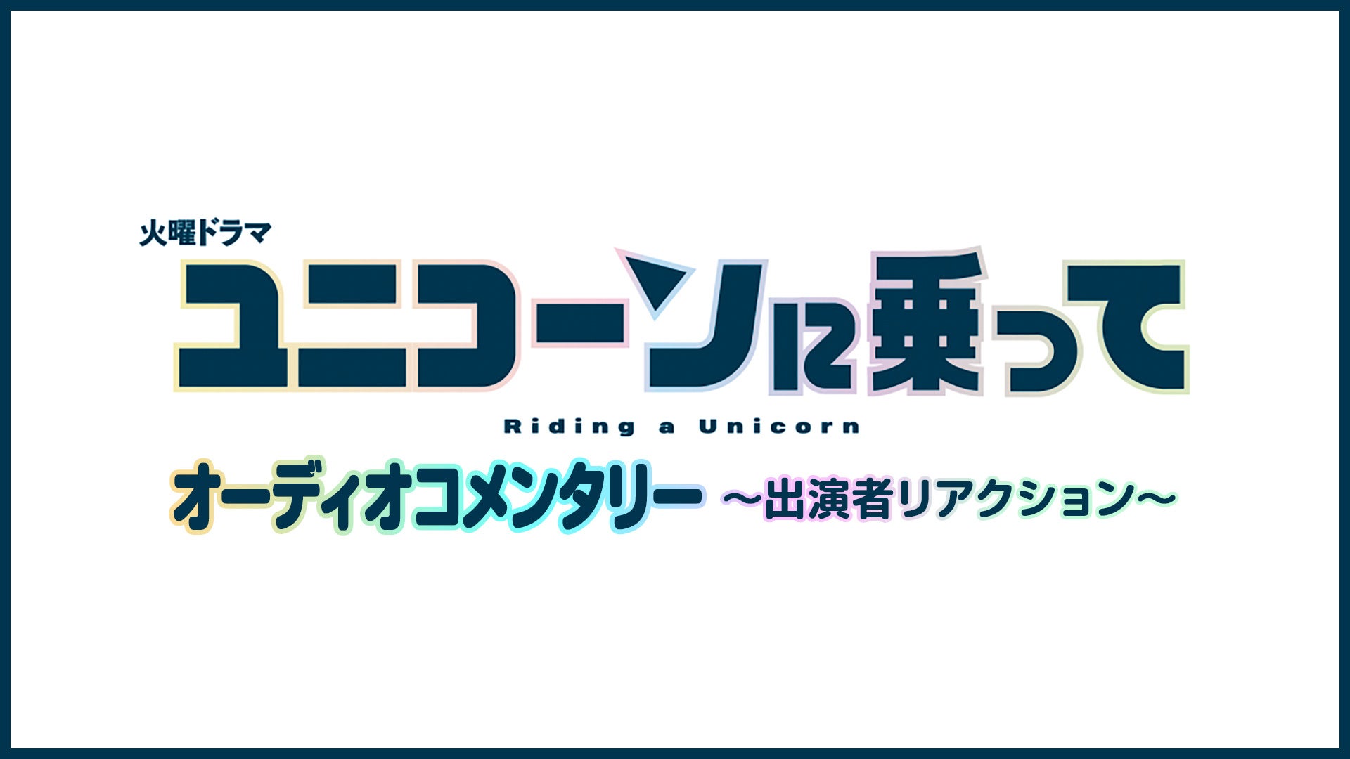 門松みゆきが地元・小田原市の小田原三の丸ホールで初のワンマンコンサート。カバー曲を中心に全１６曲熱唱。白井貴子とコラボも