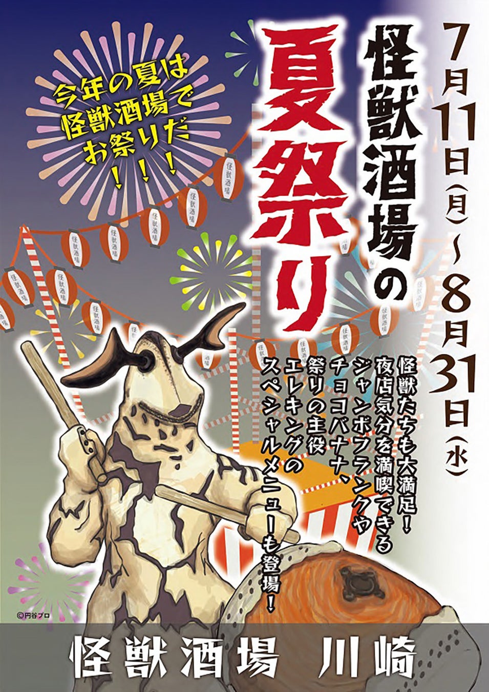 まふまふのＭＶをJOYSOUND「みるハコ」で楽しもう！東京ドーム公演の音源で歌えるカラオケも同時配信！～オリジナルマグカップが当たるチャンスも！～