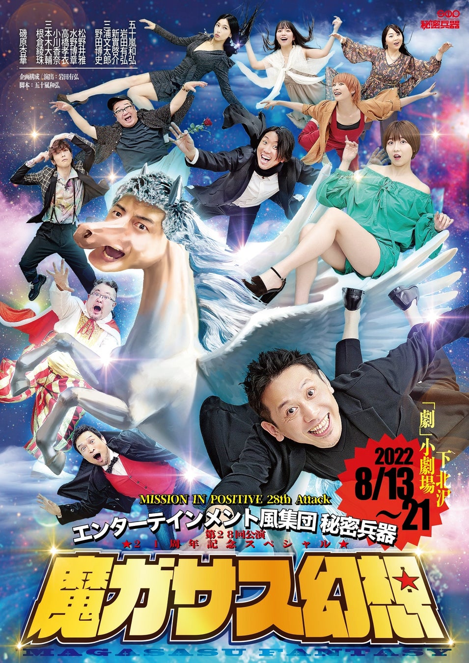 MC TYSON ヒップホップアーティスト初の快挙!!エディオンアリーナ単独ワンマンライブ大成功!