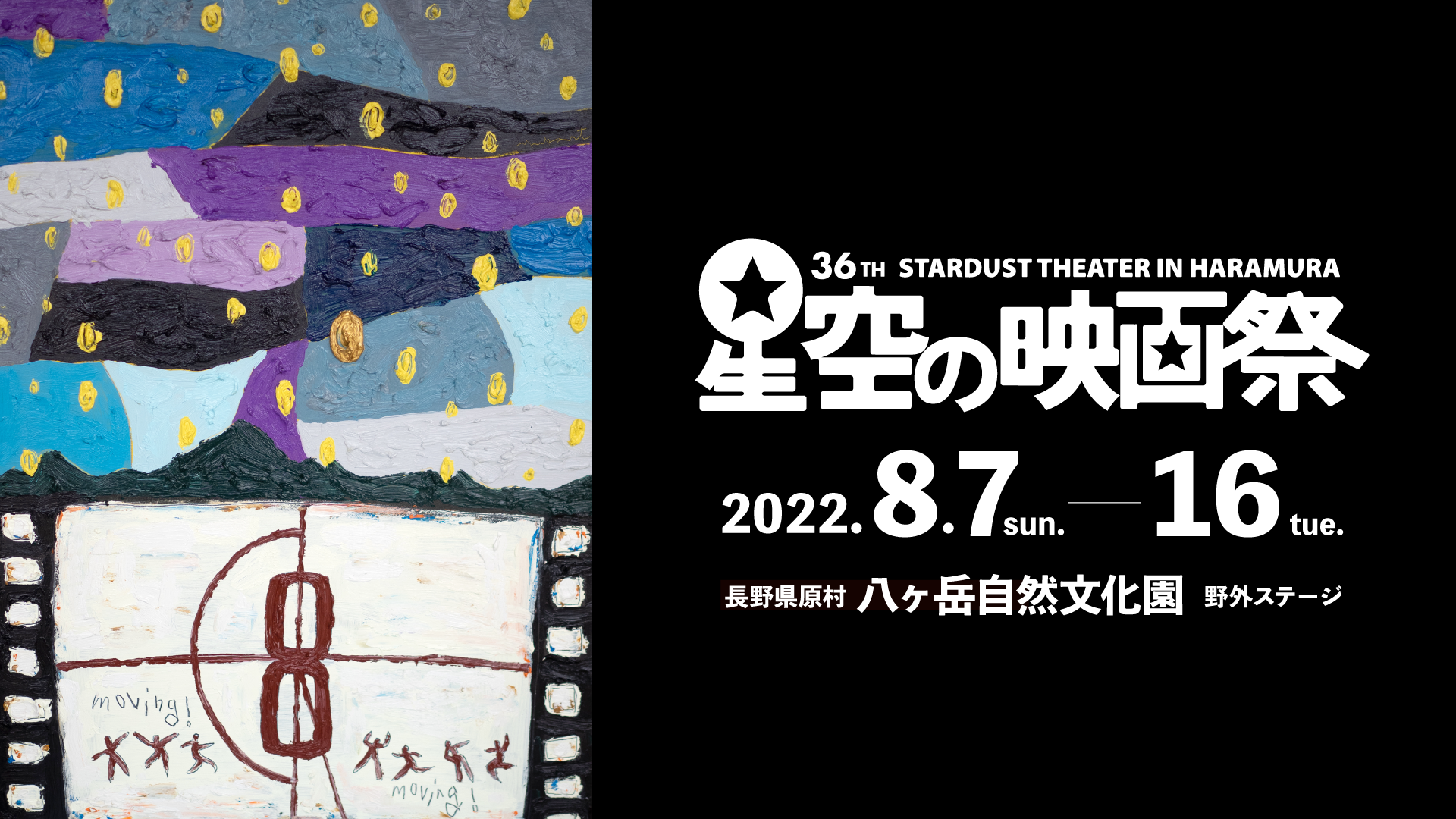 【KNTV】9月はEXOバラエティ特集『EXOのあみだで世界旅行～南海編～』日本初放送！