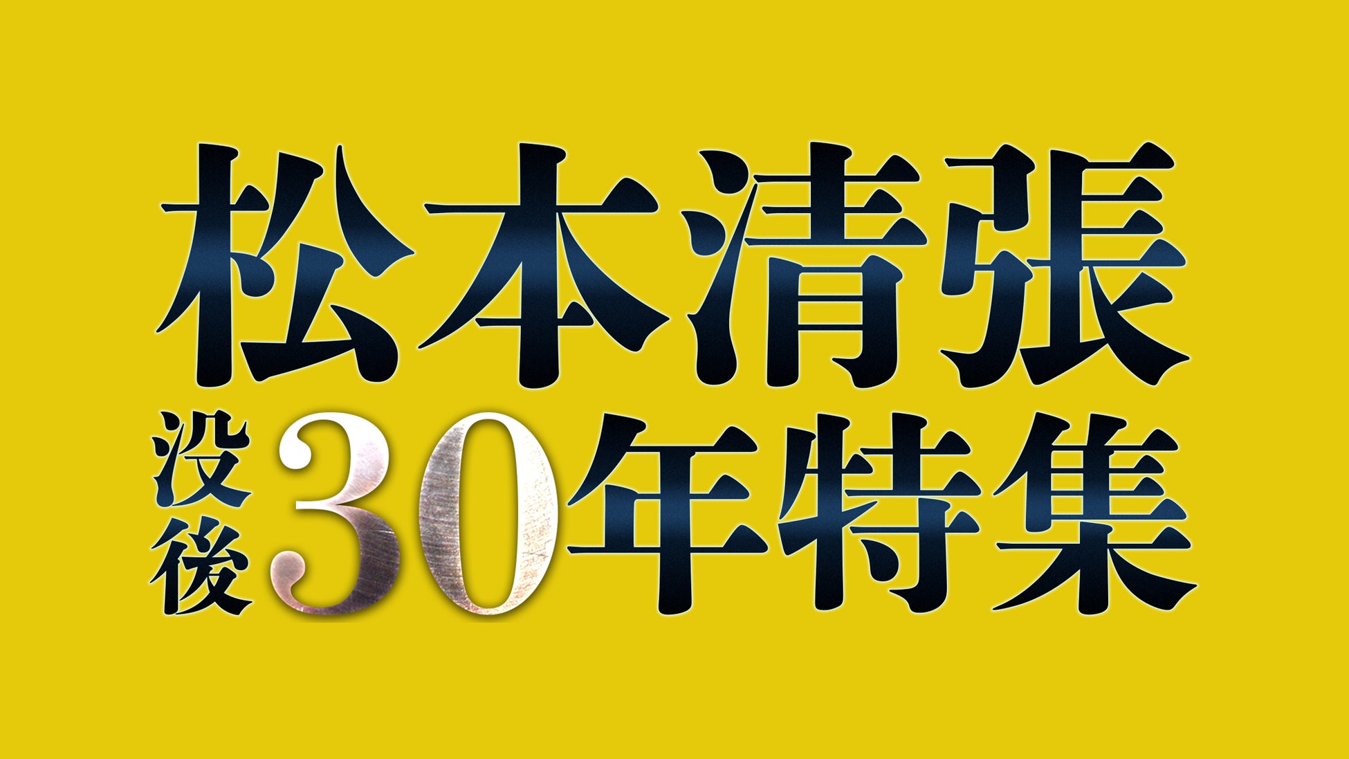 ノックアウトボイス炸裂！真田ナオキがワンマンライブ開催！明日（7月26日）放送の日本テレビ「バゲット」に生出演予定！