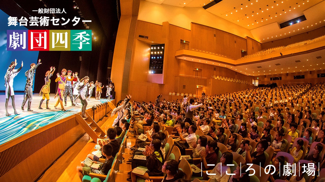 ルートイングループが学校招待事業「こころの劇場」長野県協賛の契約を締結