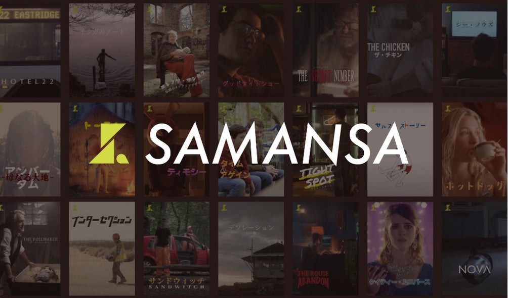 ショート映画の「SAMANSA」が英ガーディアン紙と提携、22年8月よりドキュメンタリー・コンテンツの配信を開始