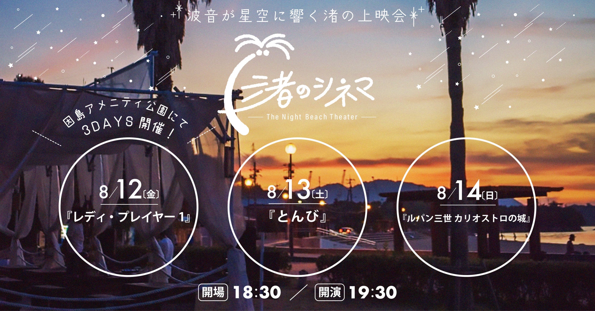 神山羊8月24日に池田智子をゲストボーカルに迎えた夏を彩るドライブソング「Summer Time feat.池田智子」をデジタルリリース決定！
