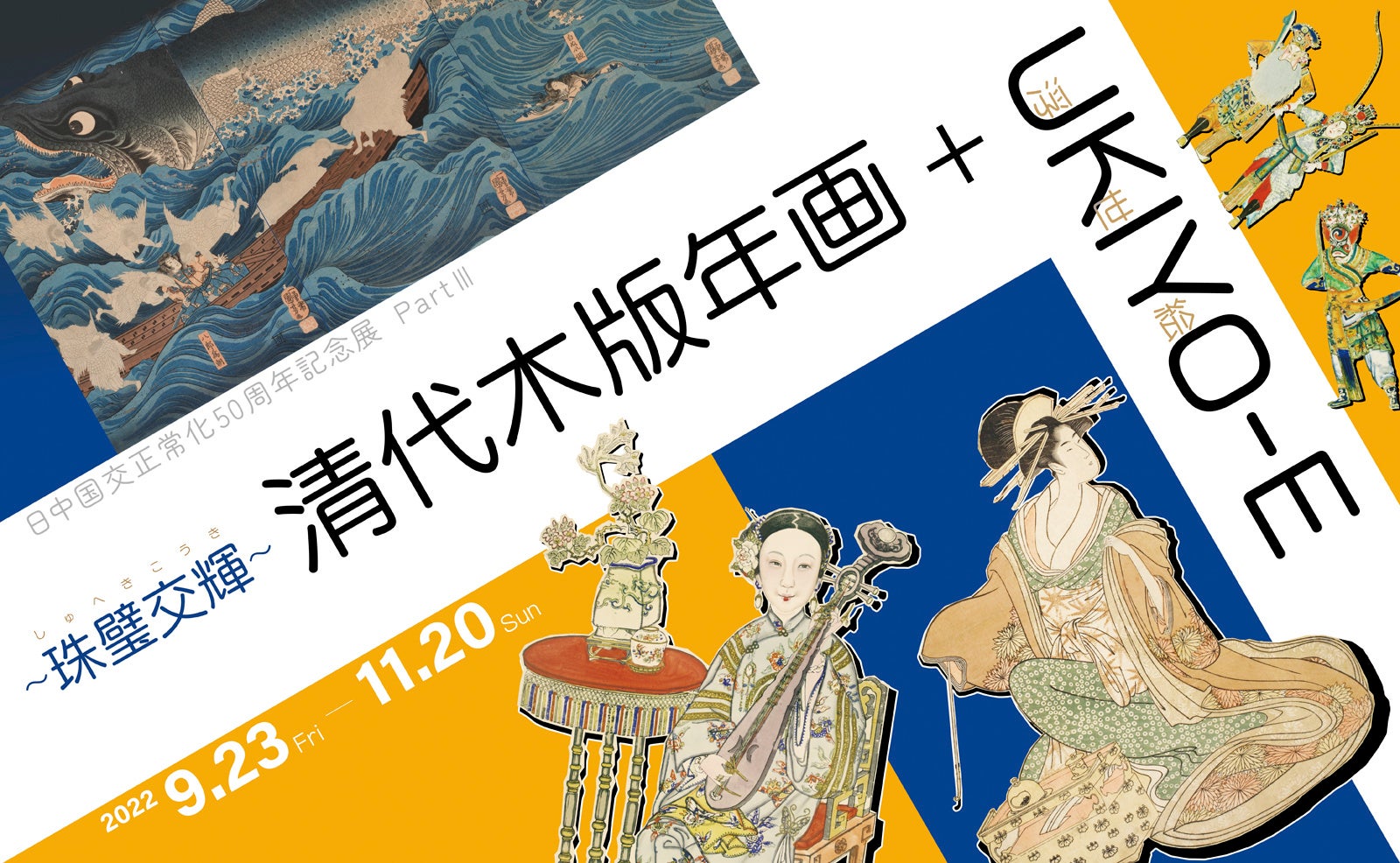 名古屋の民放５局による合同プロジェクト「SDGs実践中」　8月25日(木)に愛知・大府市のSDGsイベントで５局のアナウンサーが共演！