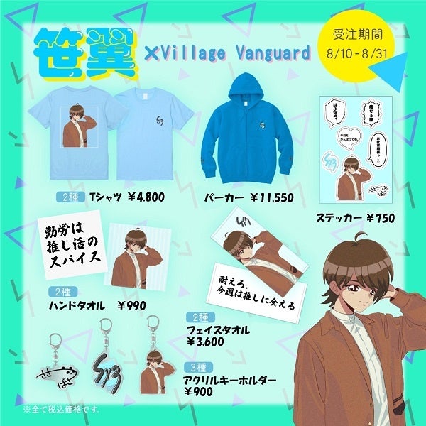 安全地帯、北海道旭川市市制施行１００年記念楽曲としても話題の「あなたがどこかで」が10月12日（水）にCDリリース決定！