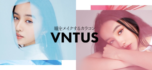 カラコンブランド『ヴァニタス』からKōki,プロデュースの新カラーが登場