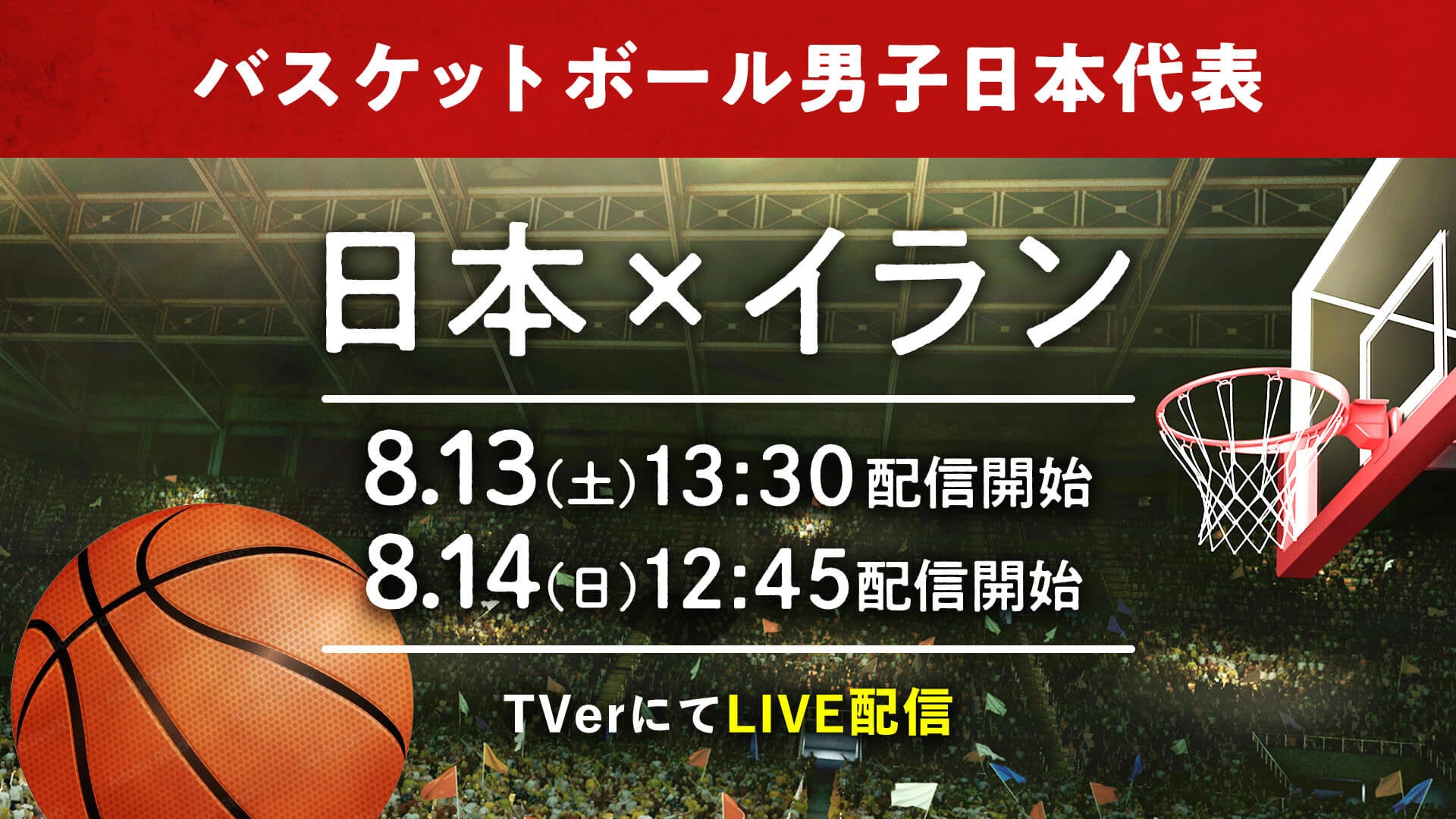 NEXCO中日本　新テレビCMが8月11日（木）より放映開始