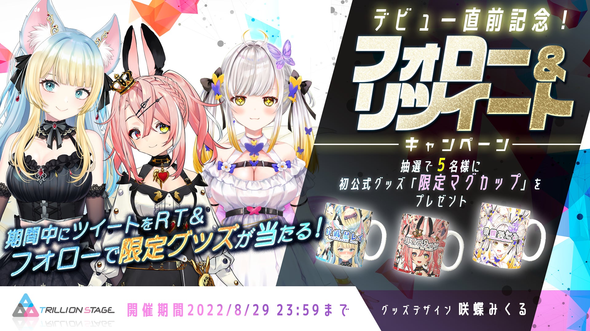 FRUITS ZIPPERが勝負の夏に4曲連続リリース!第1弾としてメンバーのツイートをもとに作詞された「skyfeelan」リリース!