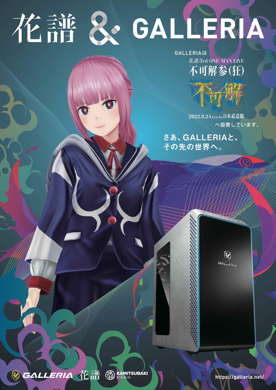 R4G(アールフォージー)が『美人マスクウーマンの“女子プロレスラー“スターライト・キッド』とのコラボが決定。タッグを組んでアパレルプロデュース!