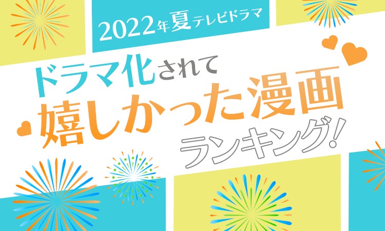 8月29日(月)～9月1日(木)『miracle!!』ホテルミラ〜クルぅ〜ミュージックスパリクエスト！