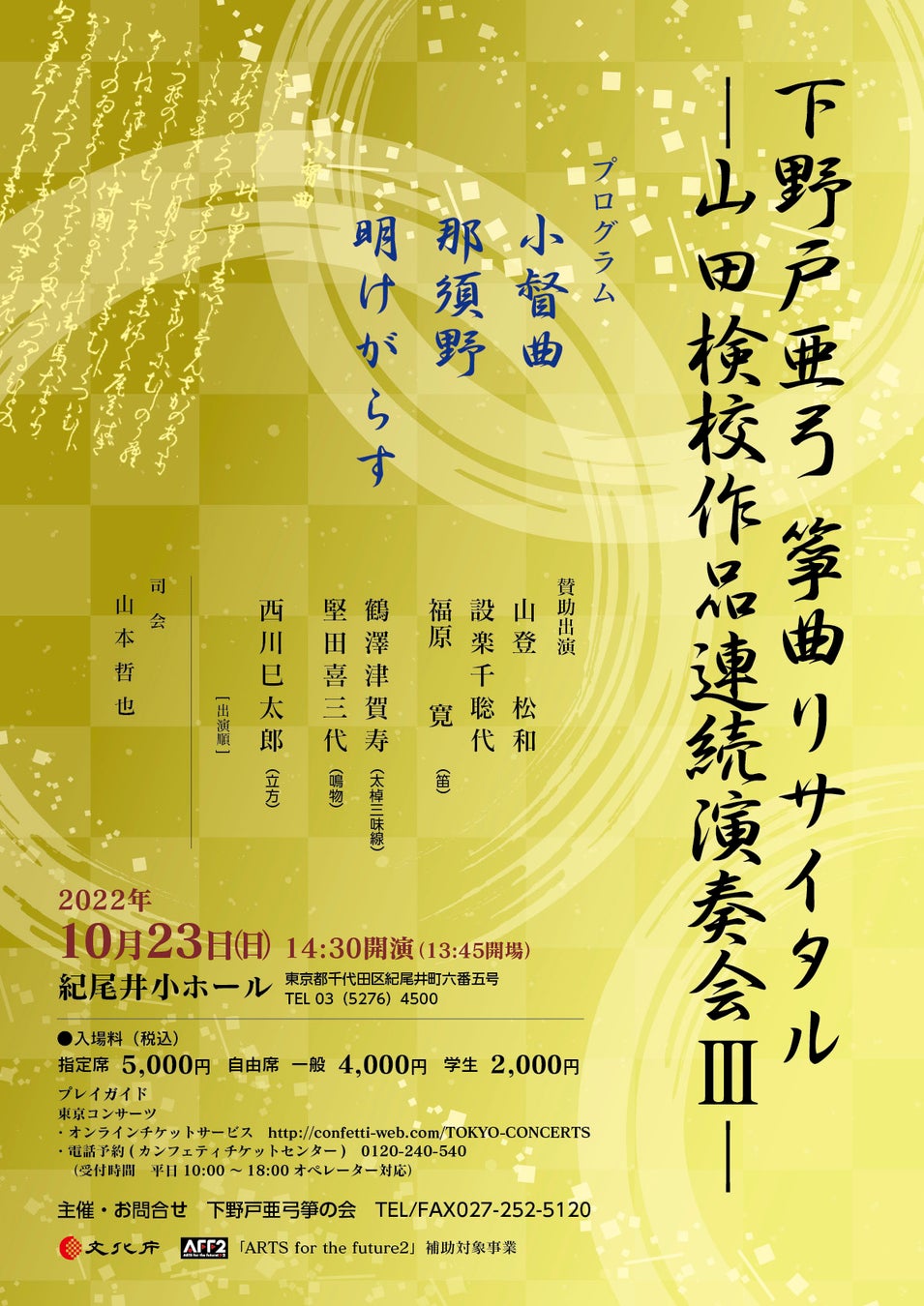 『劇場版 呪術廻戦 0』タワレコカフェで東名阪コラボ！乙骨、真希、棘、パンダ、五条、夏油それぞれのメニュー発表