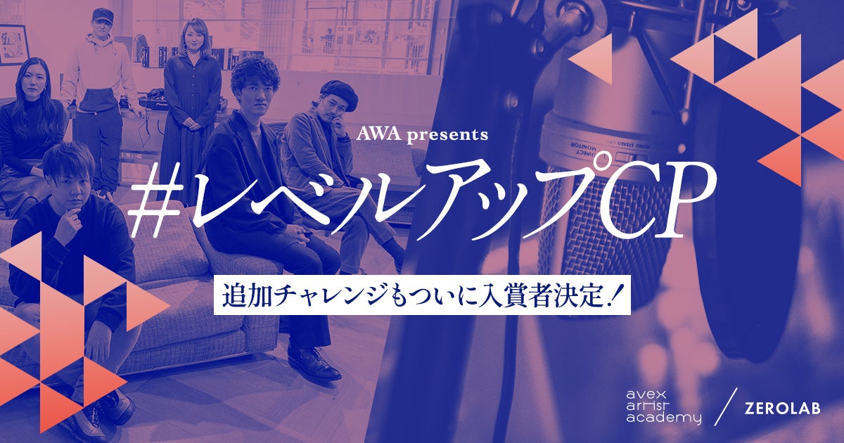 【NOMELON NOLEMON×エナジードリンク「ZONe」】新曲「SUGAR」のMV 8月22日21時解禁