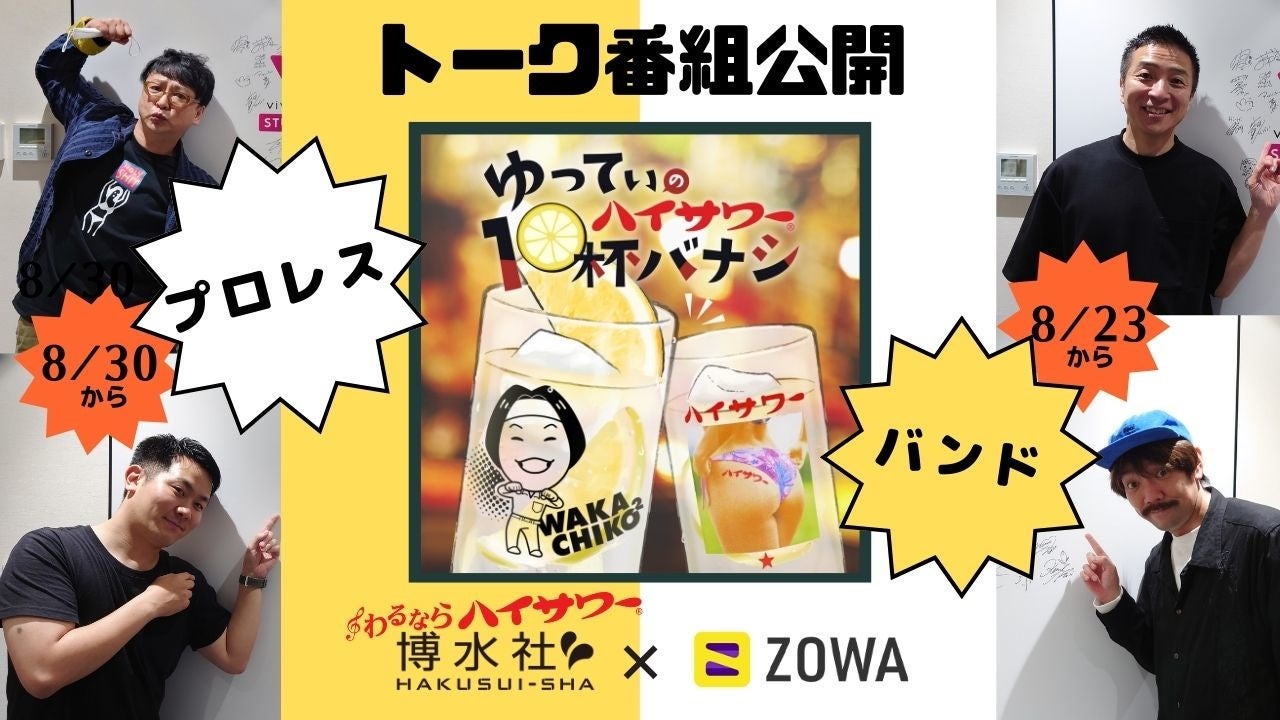 AWAで人気の公認配信者をご紹介!第一弾は女性弾き語りシンガー3名を特集
