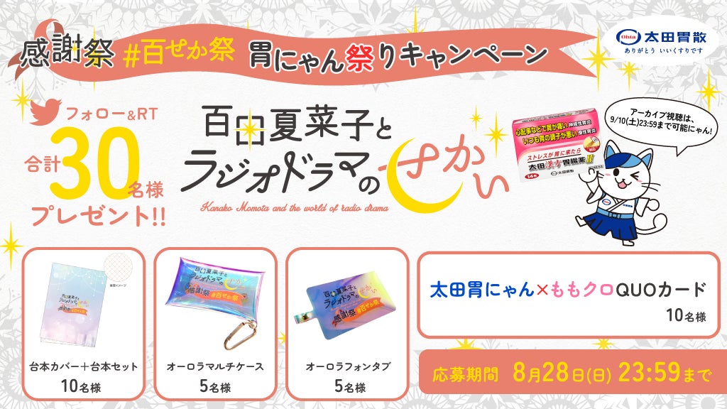 「演劇を贈る」という新しいプレゼントの形。ギフトチケットで遠くに住む家族や友人と一緒に観劇を楽しめる。