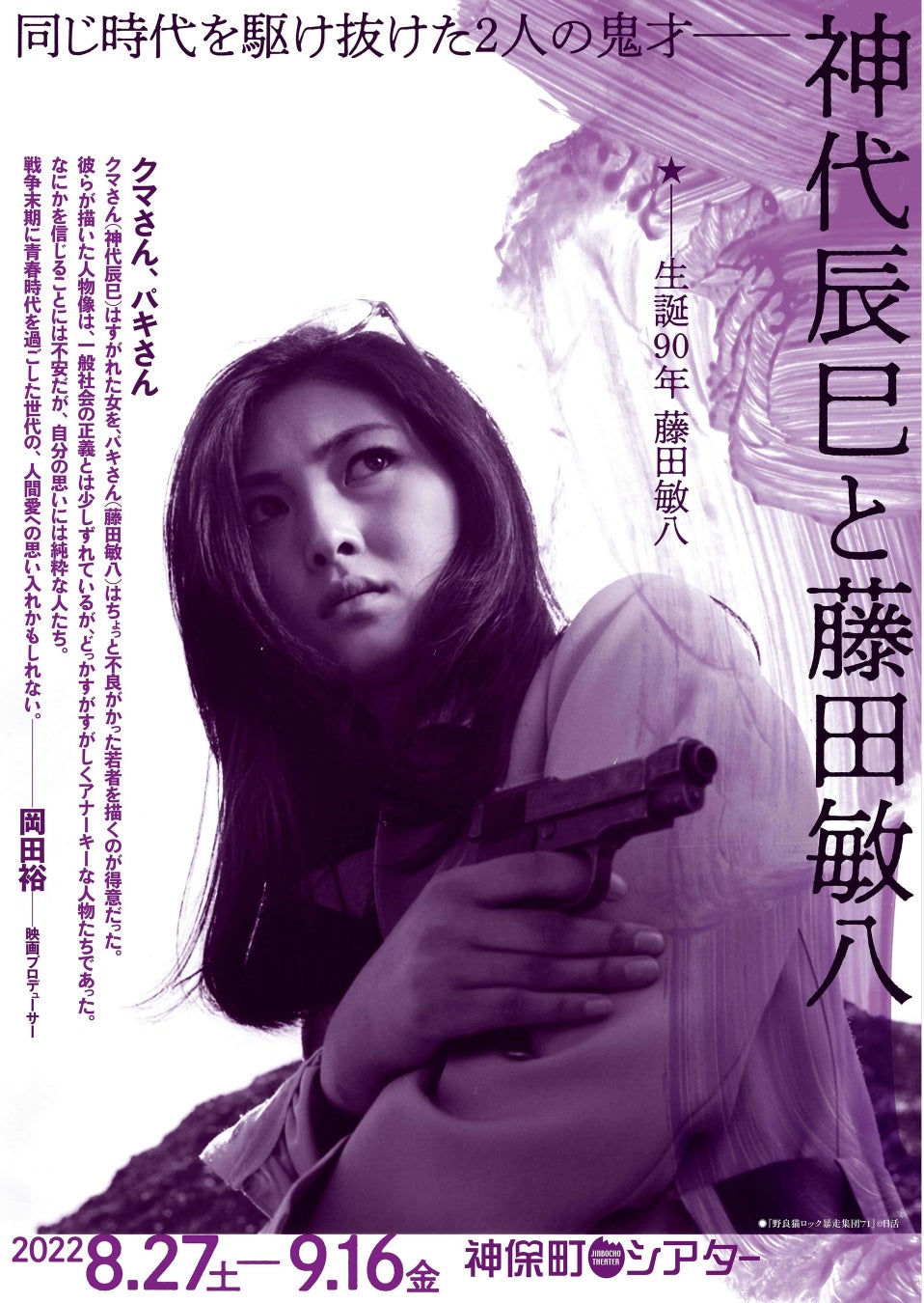 【藤真拓哉氏描き下ろし】8月26日より期間限定で TVアニメ『まちカドまぞく 2丁目』DMMスクラッチ販売開始!