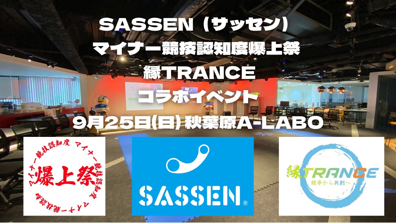 3年半ぶりのリベンジ!?マキタスポーツ登場!