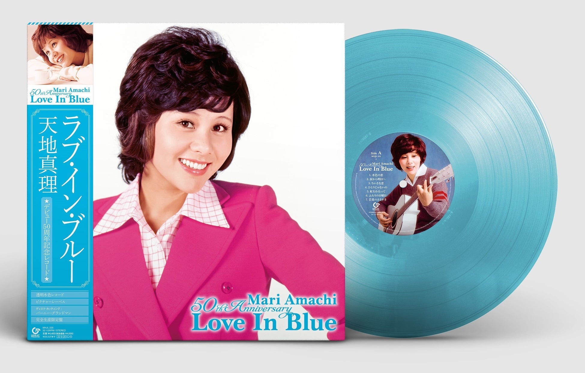 天地真理デビュー50周年記念レコード『Love In Blue』のスペシャル仕様公開。