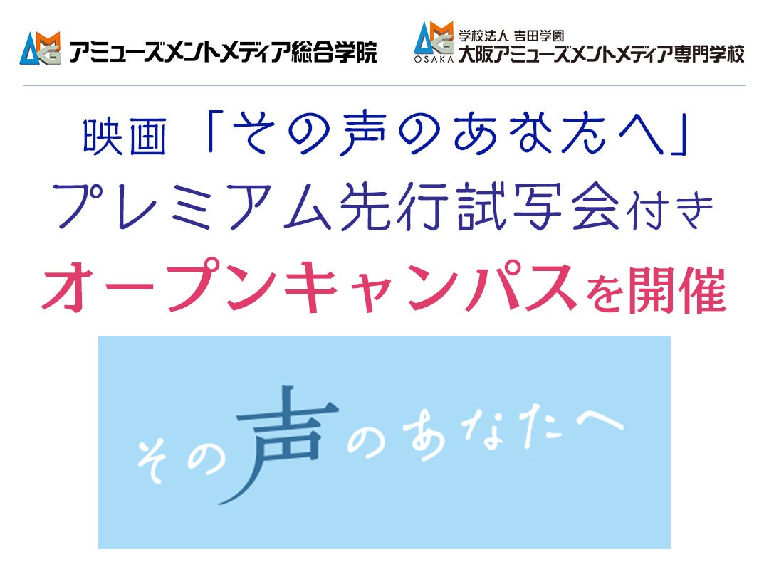 中京テレビ２４時間テレビ メタバース会場　2日間で3,600人を超える来場者を記録！