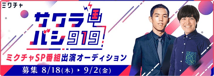 9月11日開催の朗読×謎解きイベント『ボイスミステリー』に声優・寺島惇太、沢城千春、堀江瞬が出演！「新たな僕の一面を見られて胸キュン間違いなし！」と意気込む