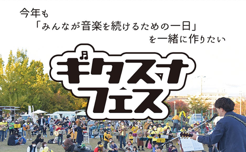 6つのテーマを6組のアーティストと共につくる、遊び心あふれる体験型プログラム 『Sony Park展 KYOTO』を11月11日～23日で開催